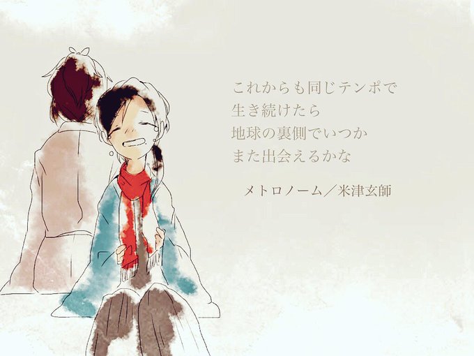 米津玄師のtwitterイラスト検索結果 米津玄師のtwitterイラスト検索結果