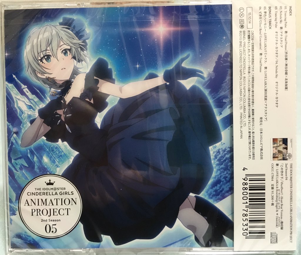 石川 浩司 The Idolm Ster Cinderella Girls Animation Project 2nd Season 05 1 Trancing Pulse ほか Imas Cg Imas Cg Anime T Co Nrrrsomyn4