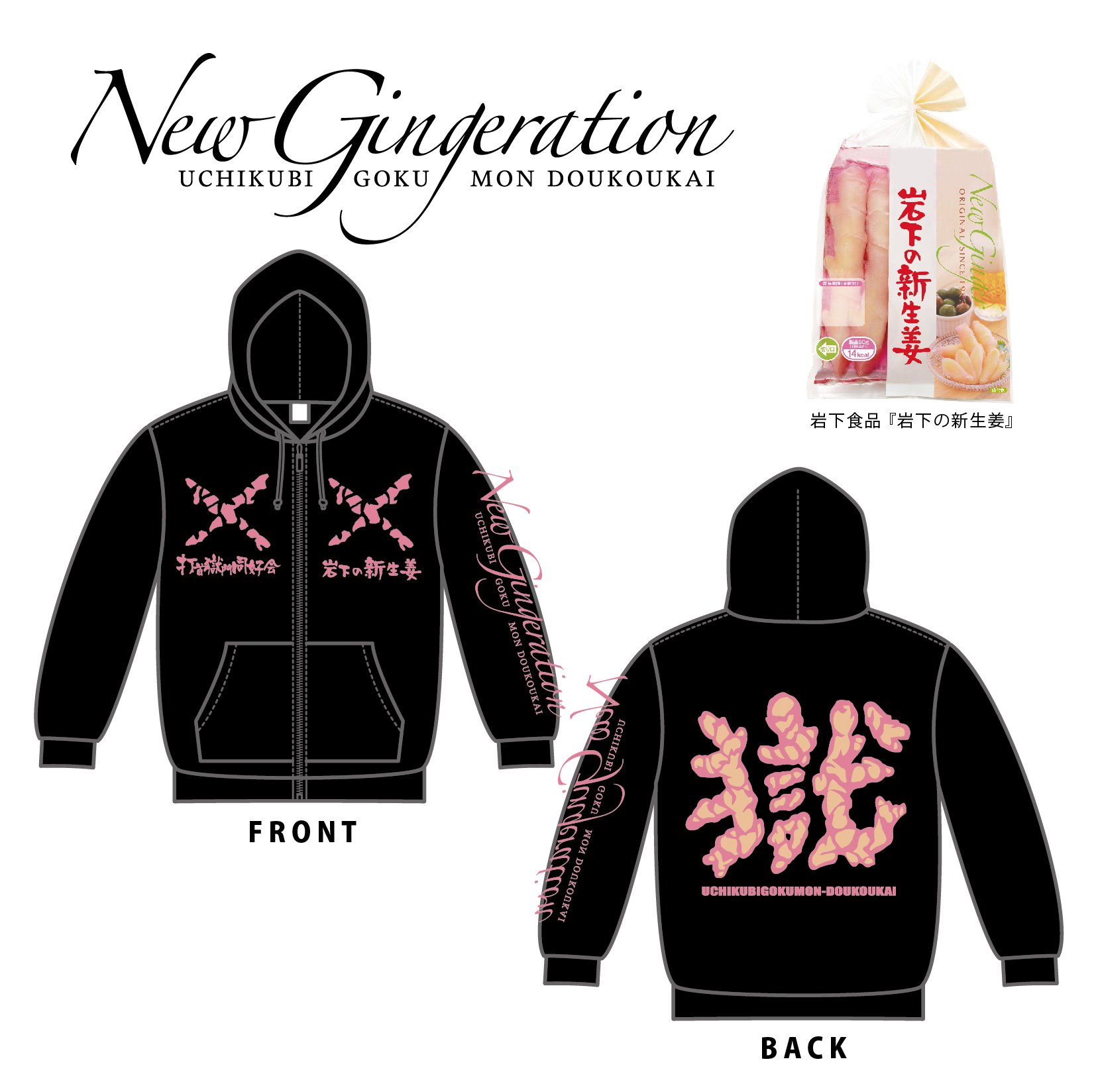 打首獄門同好会 パーカー 黒 XL 打首獄門同好会 スタジャン 打首