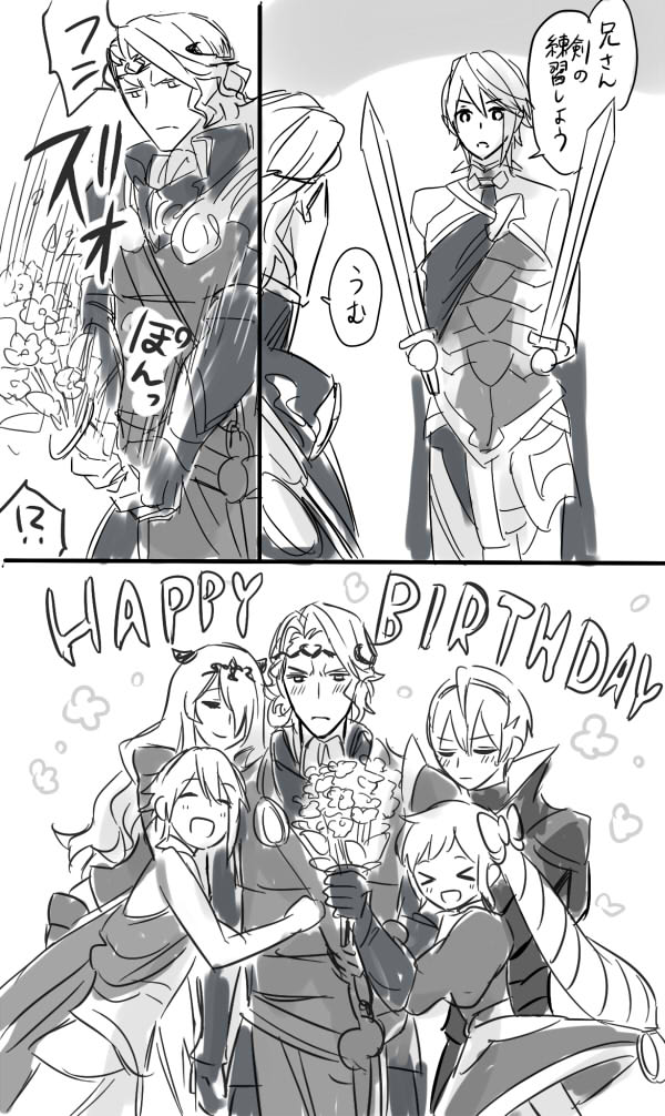 マークス兄さんお誕生日おめでとうございます～!
#暗夜王国第一王子生誕祭2015 