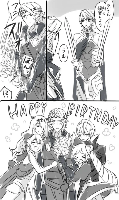 マークス兄さんお誕生日おめでとうございます～!
#暗夜王国第一王子生誕祭2015 