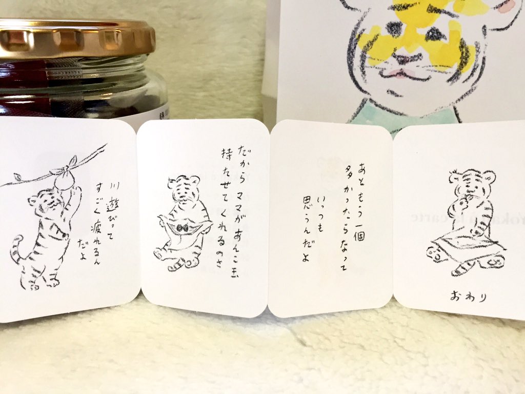 Tanuki とらや のパリ35周年祭のおしゃれヨウカン 猫村さんのイラストで有名なほしよりこさんのトラさんミニミニ絵本つき Yokan A La Carte The 35th Anniversary Of Toraya Paris T Co Gbmbapnr1o Twitter