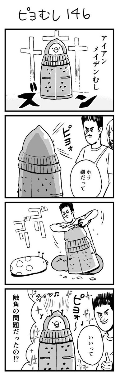 ハロウィン仮装ピヨむし　#ピヨむし 