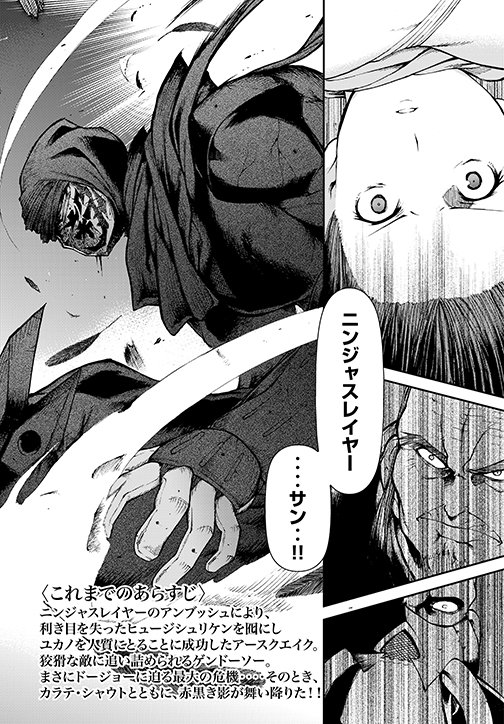 実況 ニンジャスレイヤー殺 キルズ サプライズド ドージョー 5 Togetter 実況 ニンジャスレイヤー殺 キルズ サプライズド ドージョー 5 Togetter