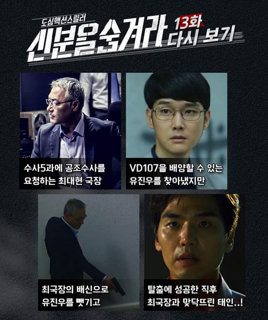 newtaleshayako's tweet photo. #HideIdentity 1x13 [WITH verzióhoz]: 

[https://t.co/RHMBJEyNOU] https://t.co/EZhdkvHBIG