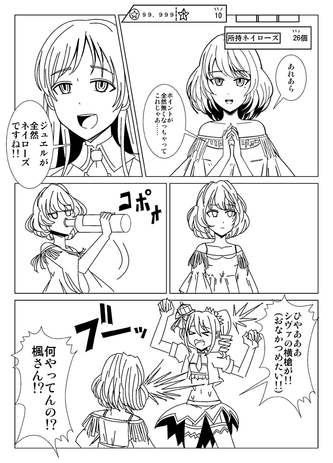 東方 ゲームセンター東方 12 07 ボクも忘れてました とくにないですの漫画