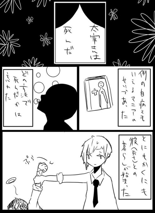 敦受のtwitterイラスト検索結果 古い順