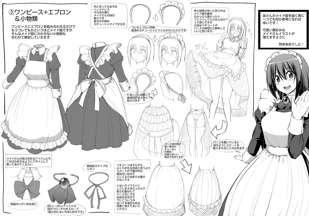 BlacksheepJZX90's tweet photo. メイド服ってどうなっているのかいまいちわからない
そんなコトを先日言われてから
「僕にもそんな頃があったなぁ…」と思って
チマチマ描き溜めてたメイド服講座がようやく完成しました

誰か何かの参考になれば幸いです(ﾟ∀ﾟ) https://t.co/c3LKGdqwcp