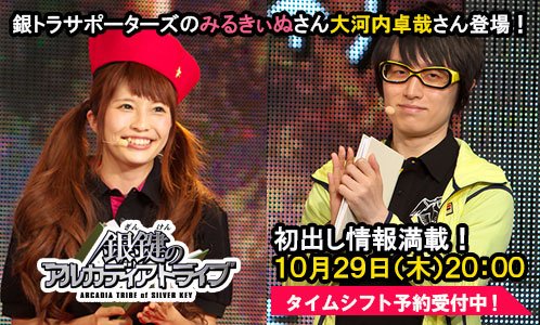 銀鍵のアルカディアトライブ公式情報局 Gintora Tcg Twilog