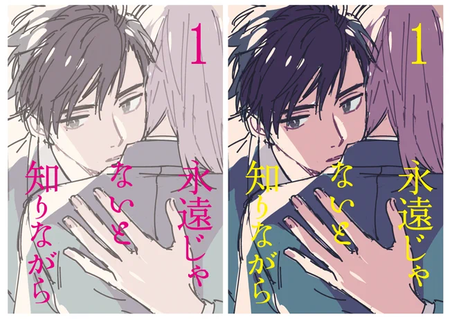 このアカウントまだアンケート実装されてない…
どっちがいいかな～ 