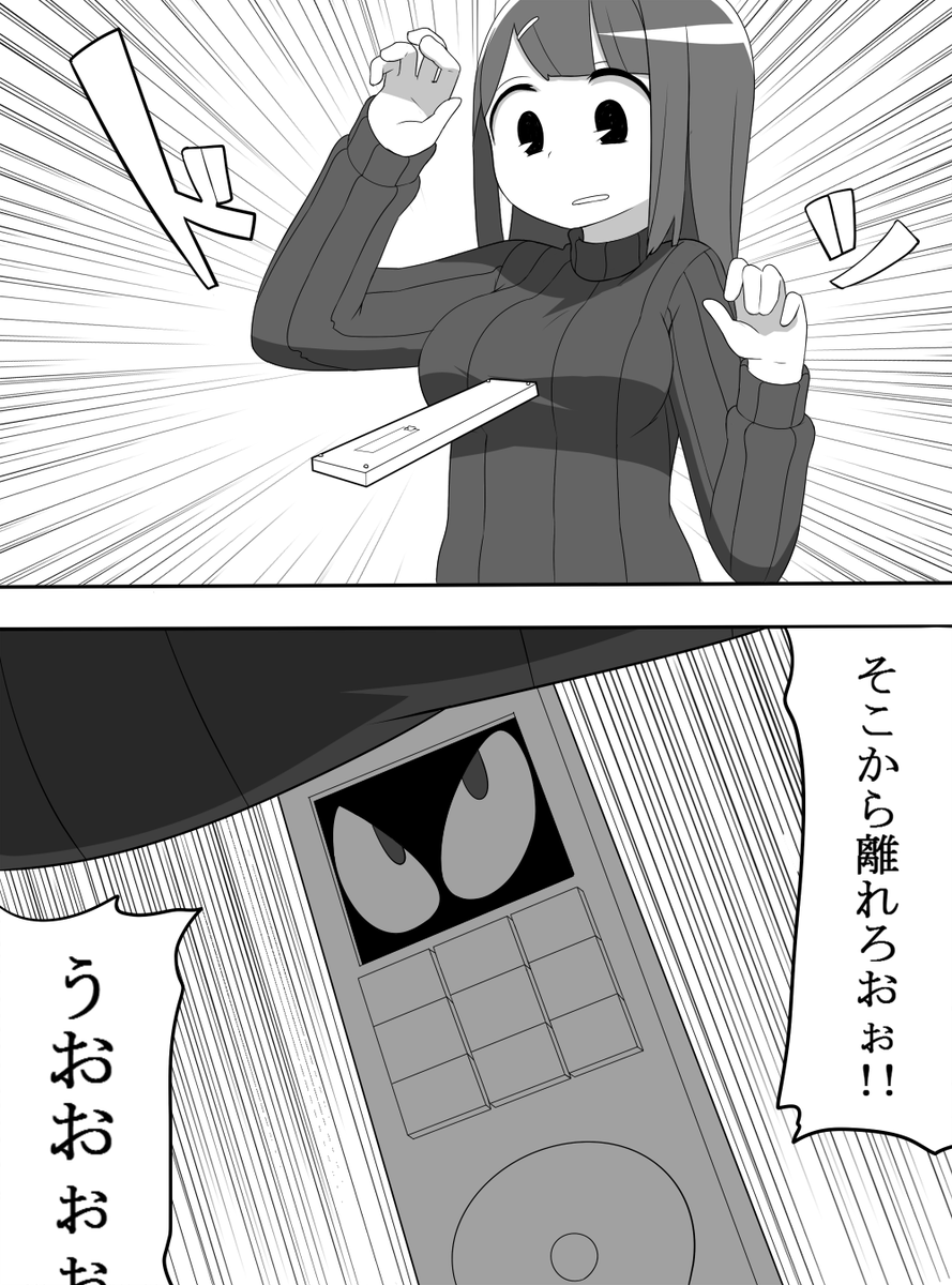 お気に入りのコマ 