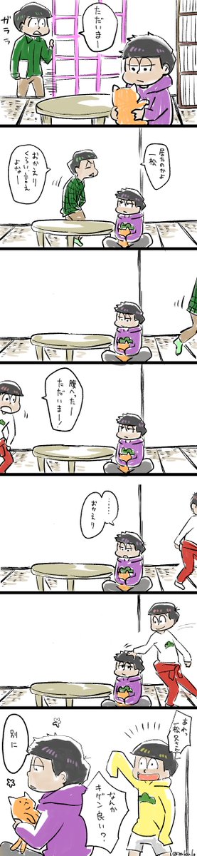 おそ松兄さんのtwitterイラスト検索結果 古い順 おそ松兄さんのtwitterイラスト検索結果 古い順