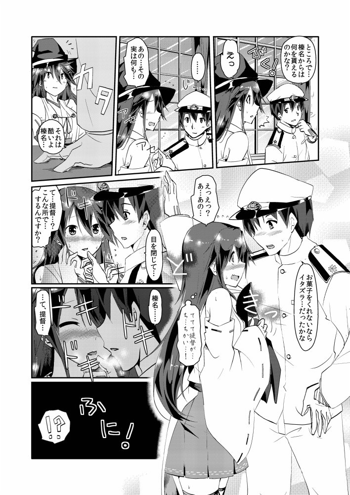 発売開始したので宣伝!今回もメロンさんがポスターを作ってくれまして嬉しいですへへへ。榛名ちゃんLoveAll!9は1冊300円でメロンブックスさんに委託中です。よろしくお願いします! https://t.co/wNa1C3Vq3E 
