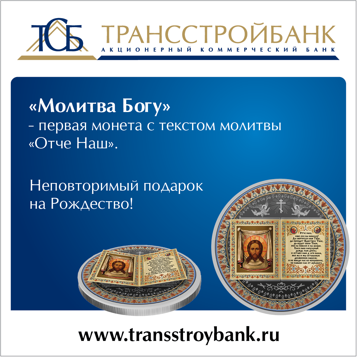 Transstroibank tweet picture