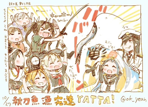 秋刀魚釣り終わりましたーやっ種ちゃん～～ 