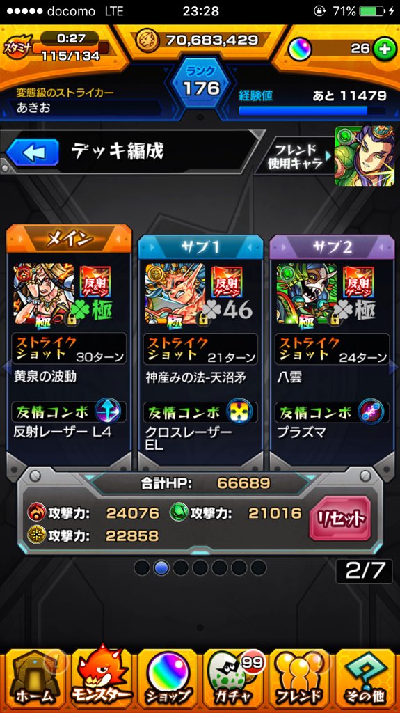 あきお モンスト周回垢 明日のイザナギ周回します スタコン負担 自然１回お願いします 運枠3行きます 主はイザナミ 使いますので イザナミツクヨミルシファー募集です ラック高い方を優先します モンスト イザナギ周回 T Co If9mkz1mrh