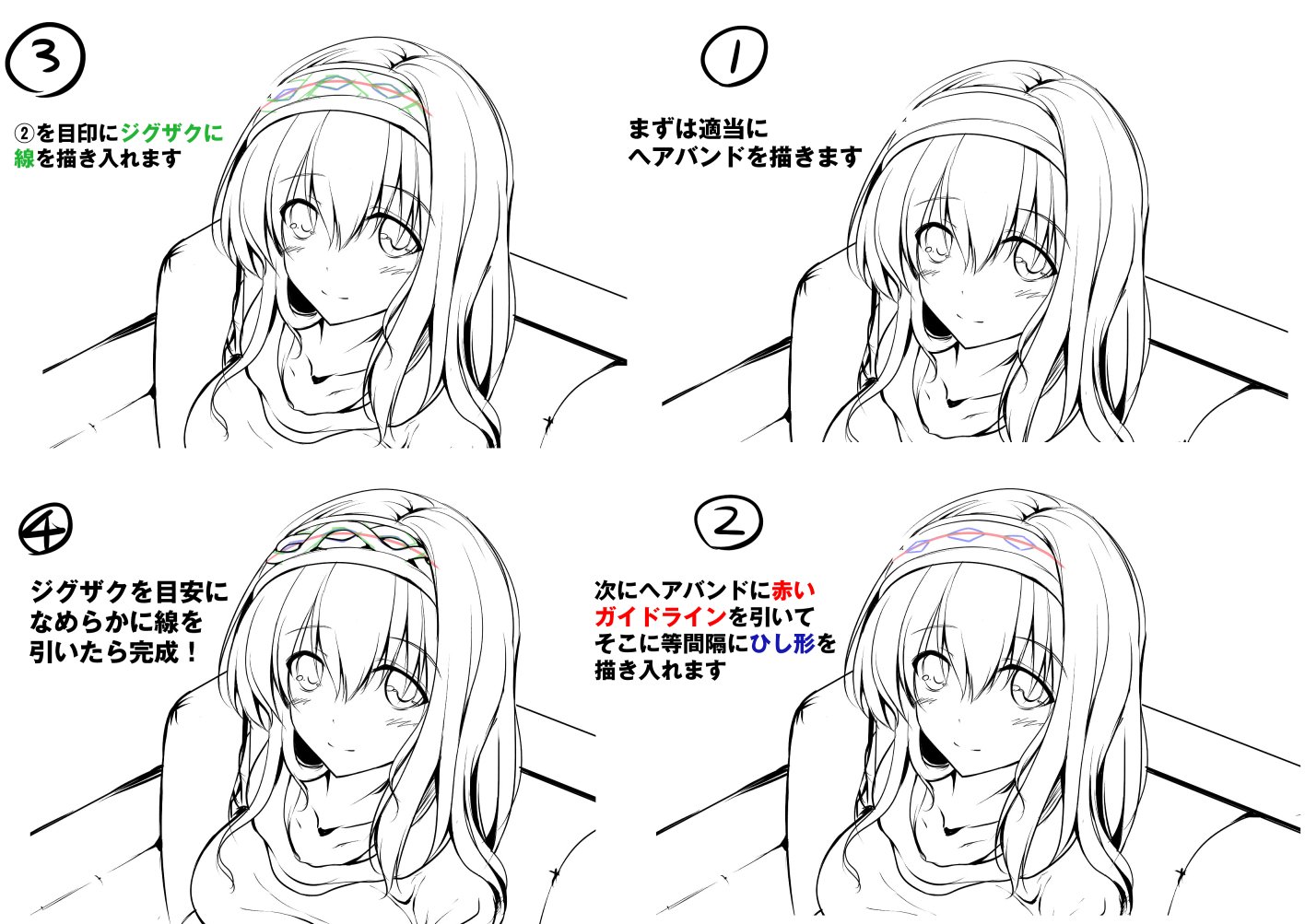 濃口kiki 再始動 鷺沢さんは描きたいけどあのヘアバンドめんどくさい 文香本描いてる時あのヘアバンドむしりたくなる って方のためのお手軽ふみふみヘアバンドの描き方講座 T Co 1nqwrh0jyd Twitter