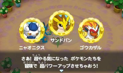 Twitter এ スキップ ほう 結構強そうなメンツ ポケモン超不思議のダンジョン ポケモンダンジョン T Co Opgh6qnb2a ট ইট র
