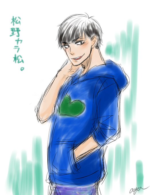 自分絵でおそ松さんのtwitterイラスト検索結果 古い順