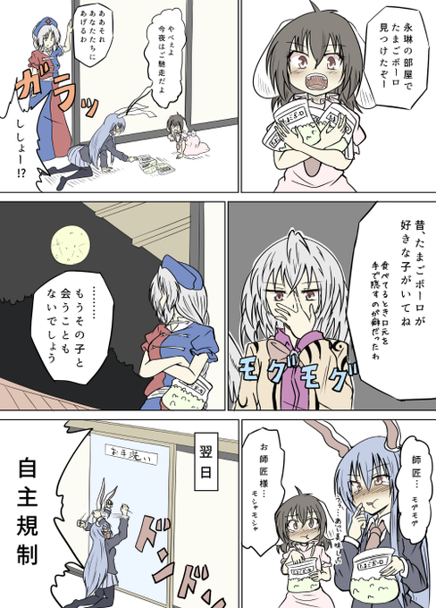 三味線 Syami Sen さんの漫画 58作目 ツイコミ 仮