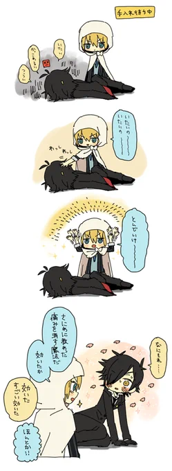 光忠さん専用ベホマ
(@sknb_1battle) #しょくんばお絵描き文字書き真剣勝負 