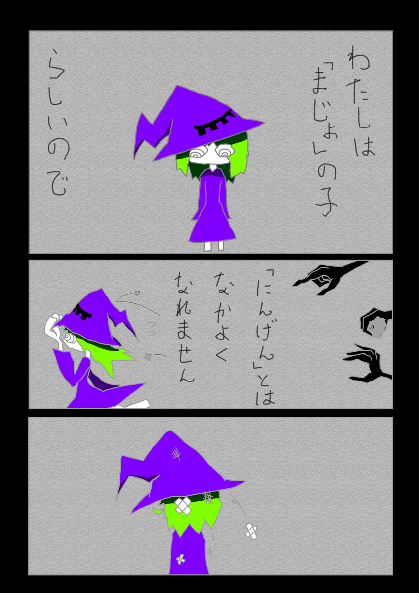 【オリジナル漫画】よるに 