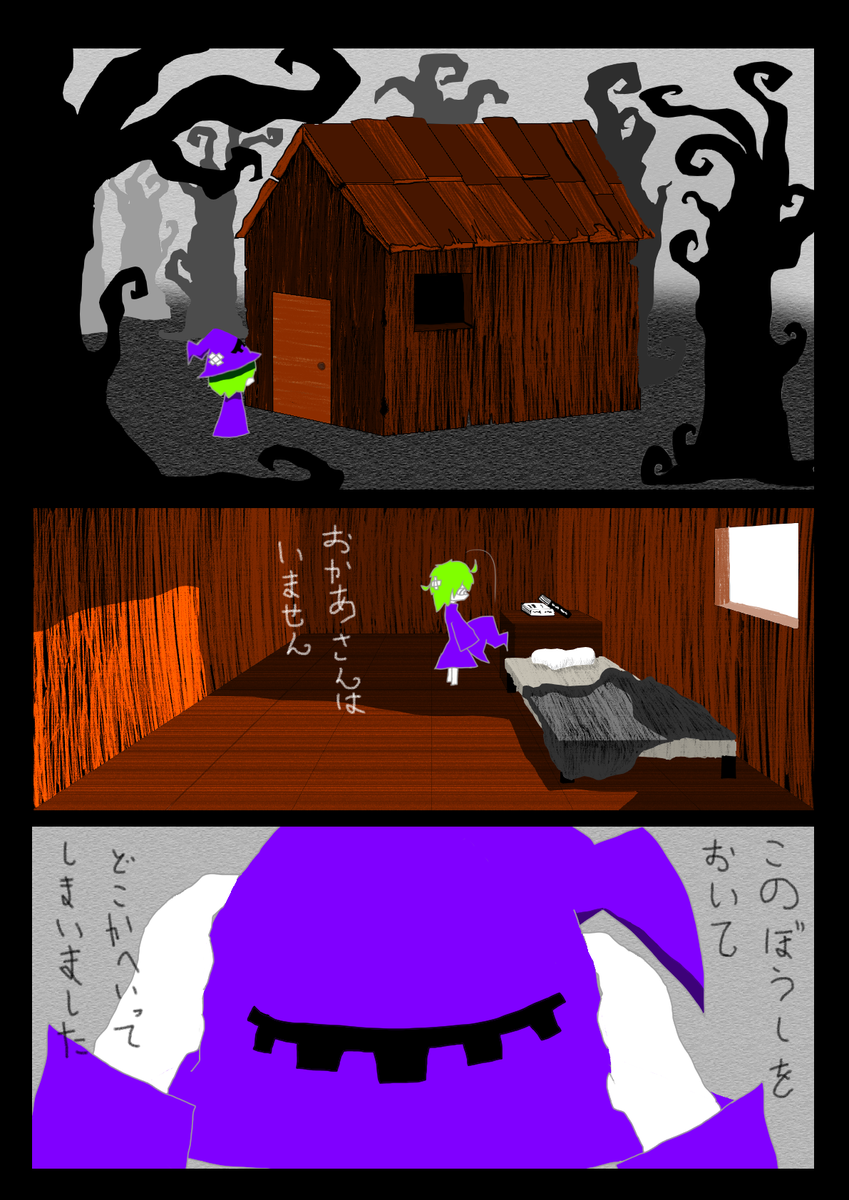 【オリジナル漫画】よるに 