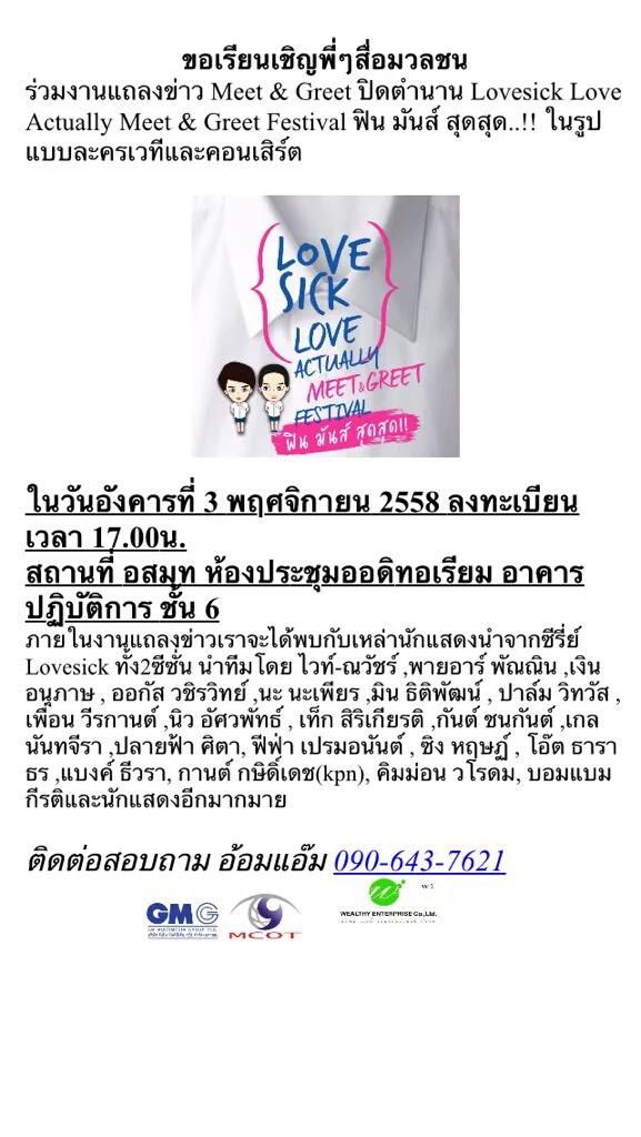 eveearng's tweet photo. เขียนชื่อ ออกัส ผิดอะ วชิรวิชญ์ ไพศาลกุลวงศ์ แล้ว series = ซีรีส์ ไม่มี y ไม่ต้อง ย์ #lovesicktheseries https://t.co/ylk5dDABwd