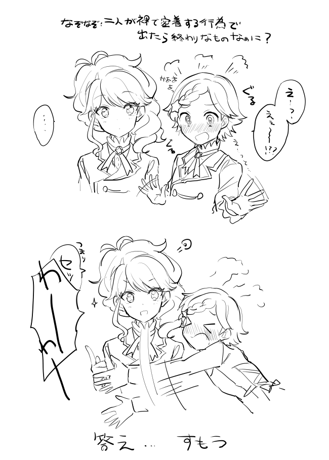 ありふれたアイカツカツおじ On Twitter アイドルはこんなこと言わないひな珠璃注意 Https T Co Q1wwde5f0z