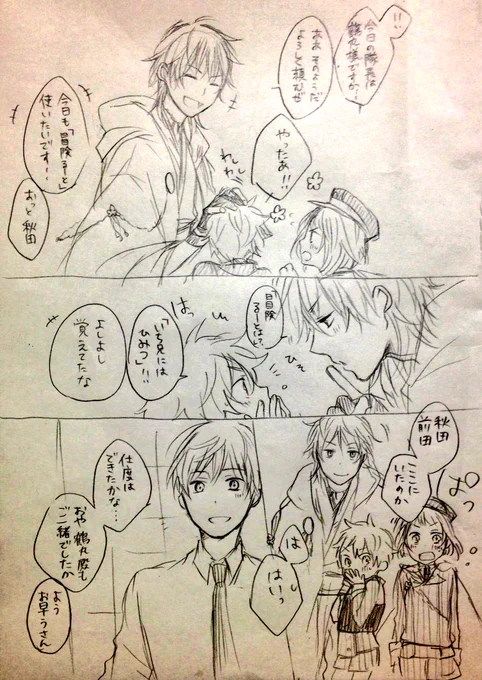 @toukenTL 遠征部隊長が鶴丸さんの時に当たると「冒険るーと」なる道草くいながら進めるので嬉しいけどそれはいち兄には内緒なのであったーーーーーという話描きたかっ 
