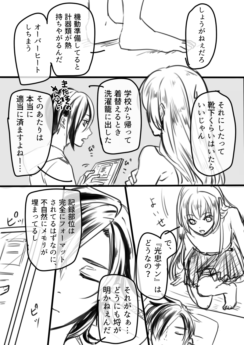 適当に続いていきます なんとなく なんとなくで読んでください 雰囲気で 