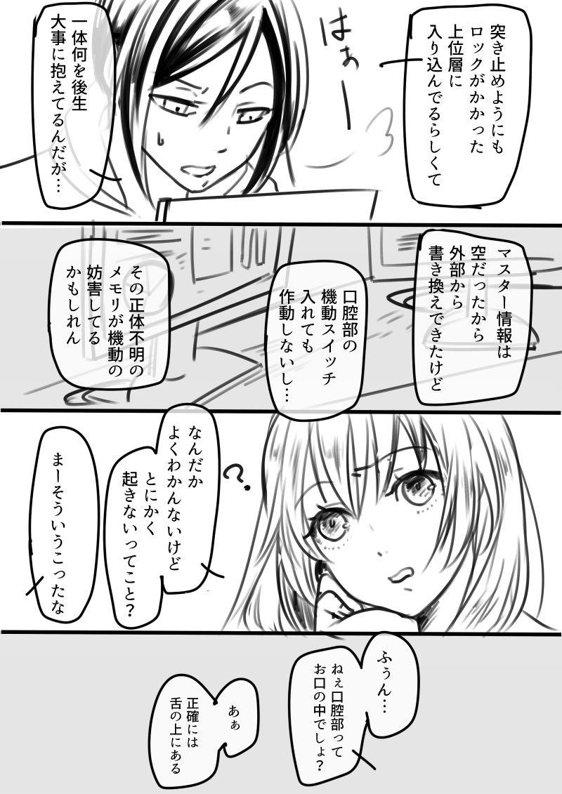 適当に続いていきます なんとなく なんとなくで読んでください 雰囲気で 