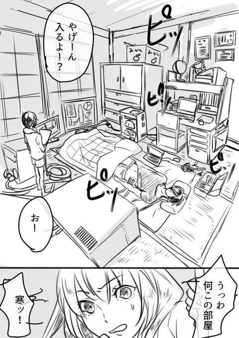 適当に続いていきます なんとなく なんとなくで読んでください 雰囲気で 
