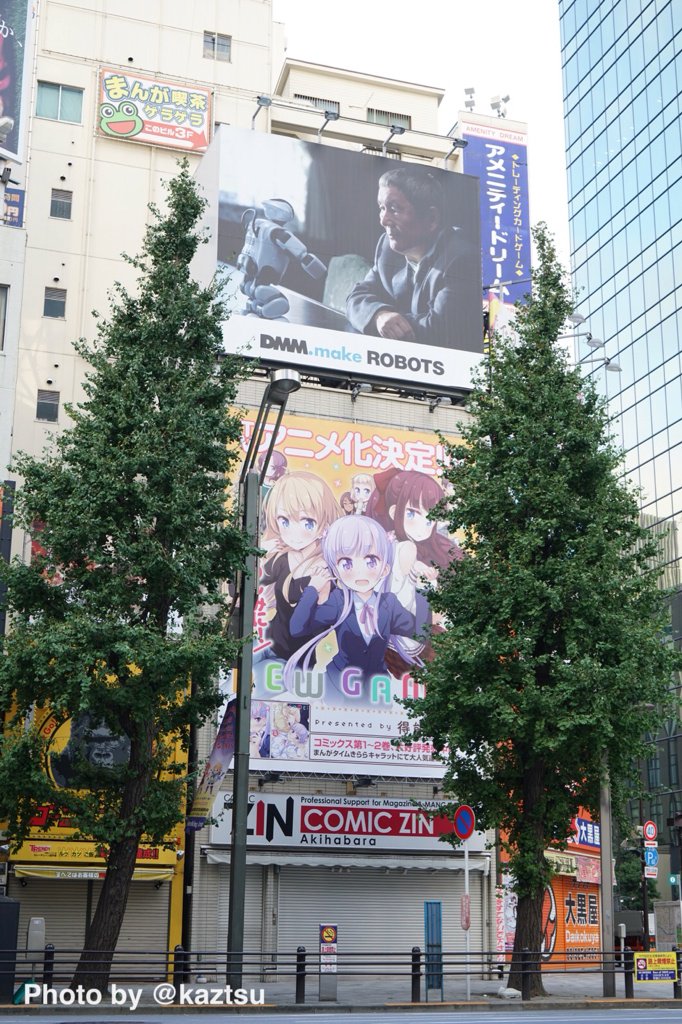 kaztsu's tweet photo. COMIC ZINの広告がTVアニメ化決定＂今日も一日がんばるぞい！＂の「NEW GAME!」に変更 https://t.co/Nvnhwa4wP0