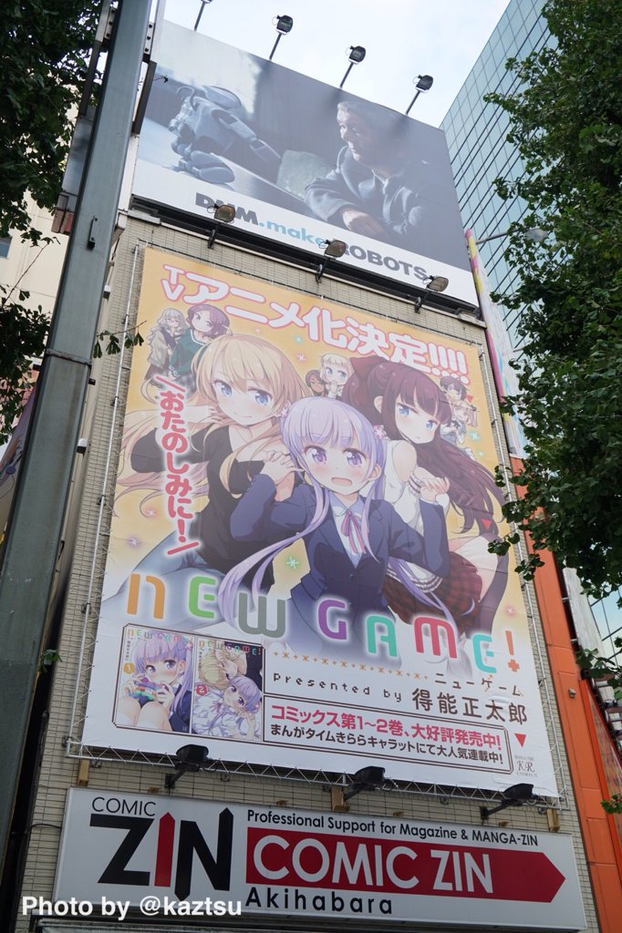kaztsu's tweet photo. COMIC ZINの広告がTVアニメ化決定＂今日も一日がんばるぞい！＂の「NEW GAME!」に変更 https://t.co/Nvnhwa4wP0