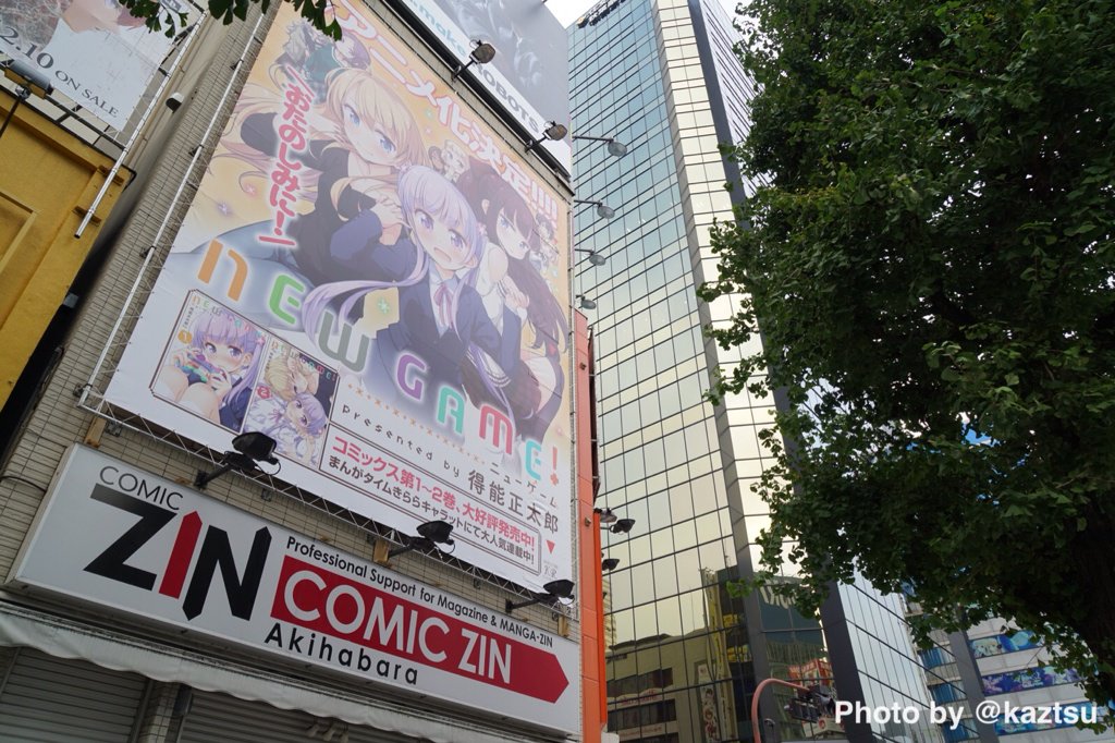 kaztsu's tweet photo. COMIC ZINの広告がTVアニメ化決定＂今日も一日がんばるぞい！＂の「NEW GAME!」に変更 https://t.co/Nvnhwa4wP0