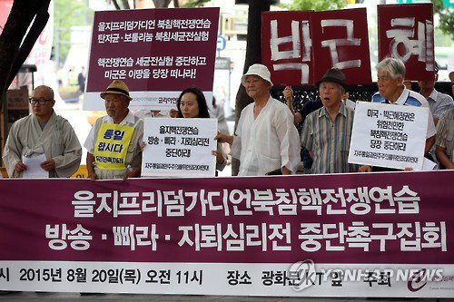 利敵혐의 수감 ‘코리아연대’ 3명에 소설책 위장 김일성 회고록 배달.이런 종죽에게 박원순의 서울시는 자금까지 주었으니 박원순이 의심스럽다.보수단체 주지도 않고 이런 이적단체엔 1억 가까이 줬덴다