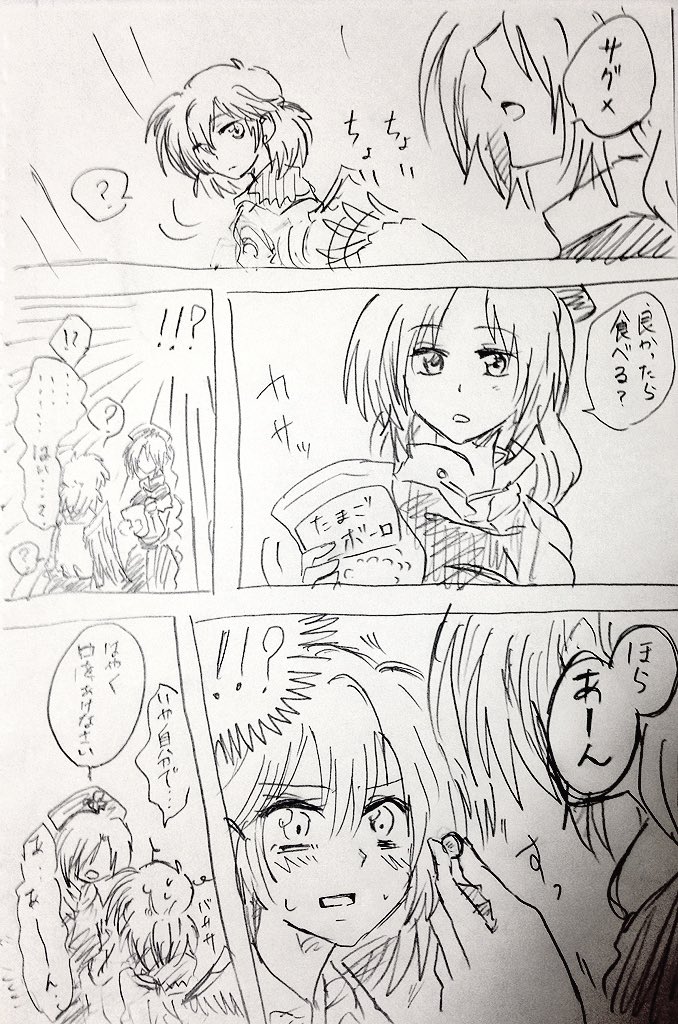 Uzivatel うにゃ Na Twitteru ここから始まる勘違い 八意様とサグメ様でたまごボーロネタ T Co E7njlxzidk