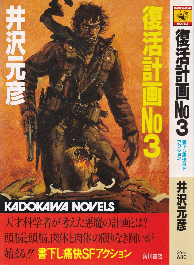 Noriyoshi Ohrai (#生頼範義) painted some of the coolest, most