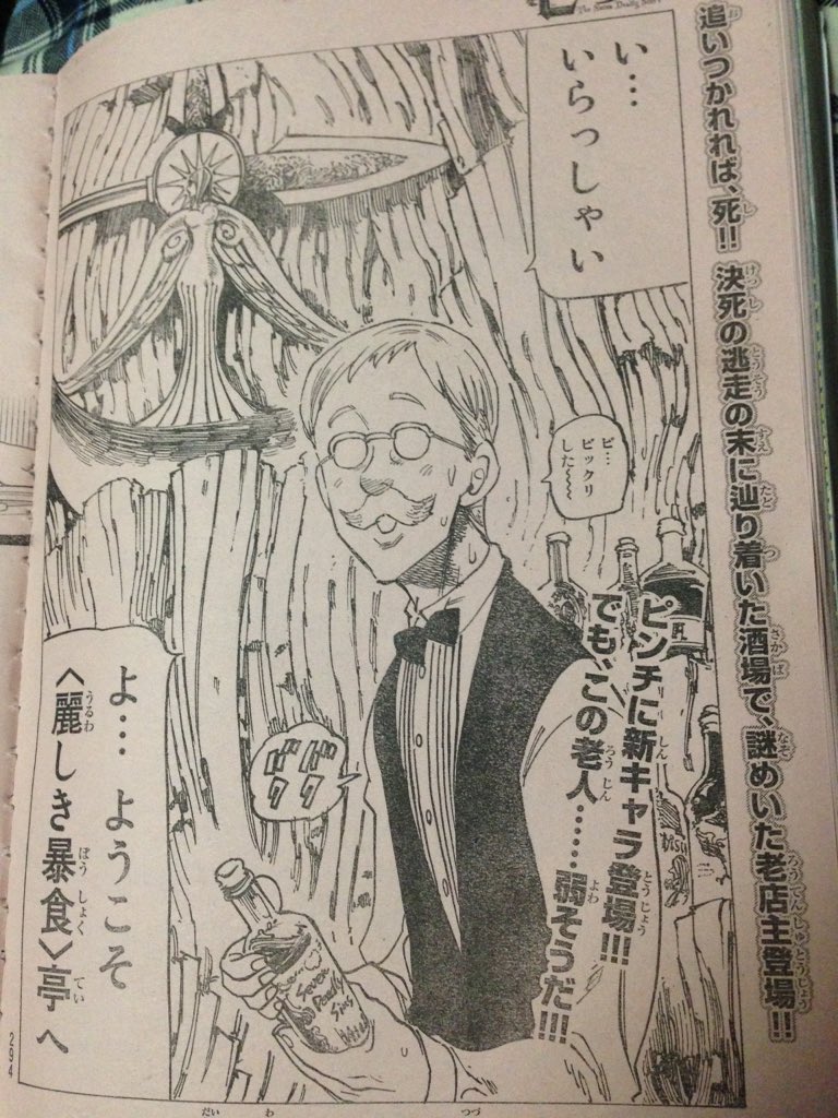 七つの大罪 エジンバラ Twitter Search 七つの大罪 エジンバラ Twitter Search