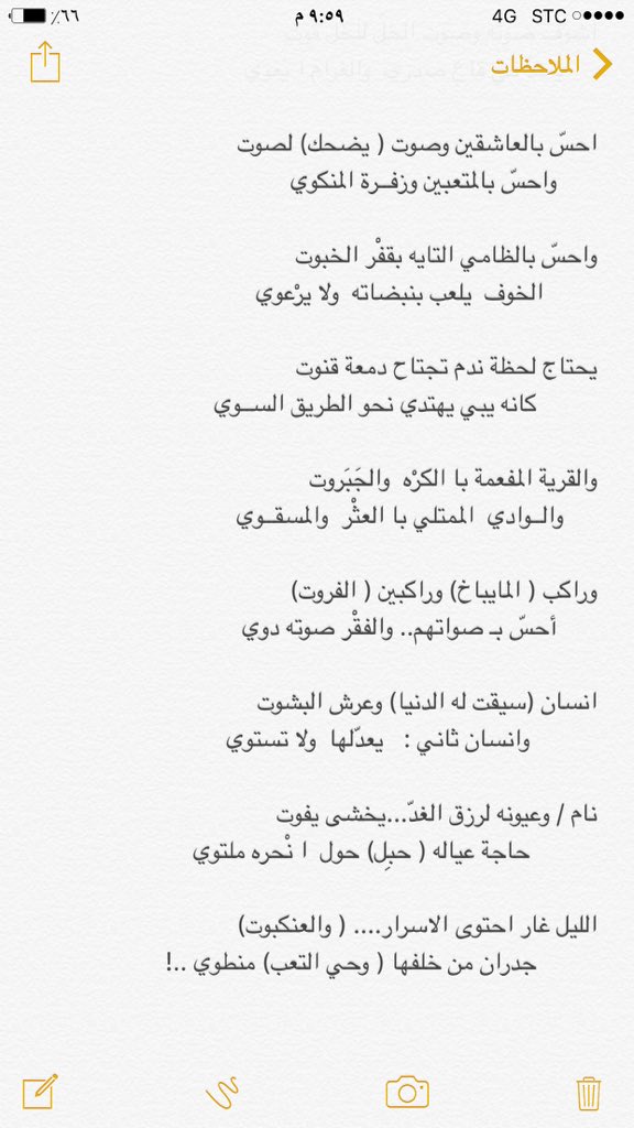 maedh_a's tweet photo. أسرار ليل 
نص لـ معيض العمري https://t.co/8BO5HNA66e