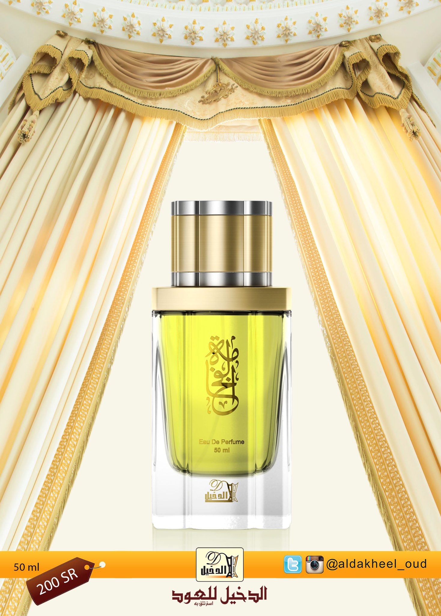 عطر اوسكار الدخيل