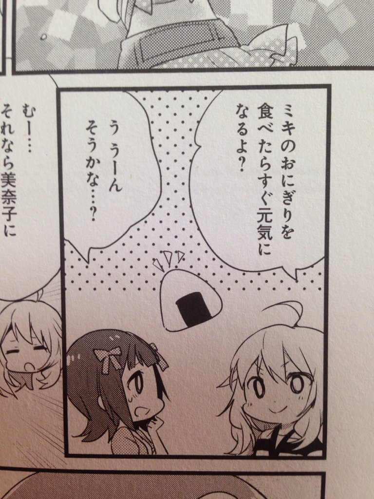 はるみき恋バナしよ(あまあま、Pミキ前提) 