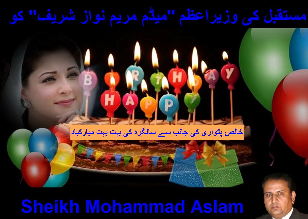 Happy Birthday ma\am Maryam Nawaz Sharif May you have many more. Stay blessed. 