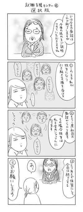 就職支援センターに行った話 その4
【ブログ更新しました】https://t.co/O59oDHYMhQ 