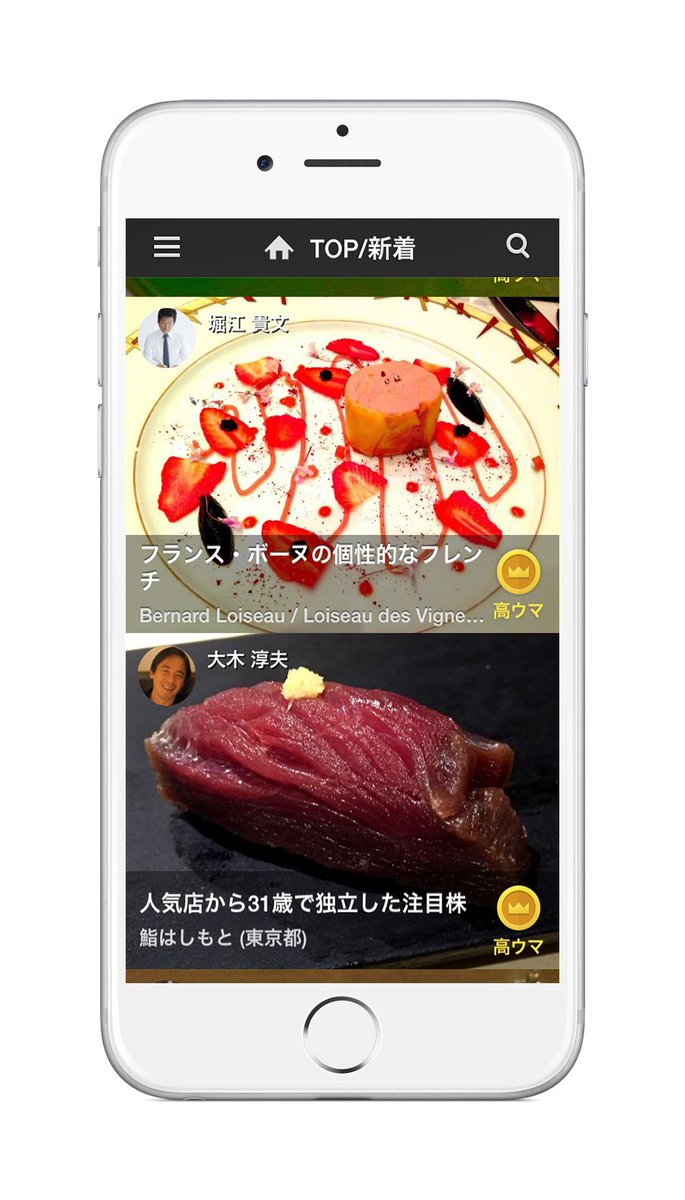 teriyaki_tweet's tweet photo. 厳選された美味しいお店情報は【グルメアプリTERIYAKI】！
キュレーションならではの情報をお届けしています！
▶︎ https://t.co/66L5NijBCW 　#テリヤキ https://t.co/bNksf7U9Ea