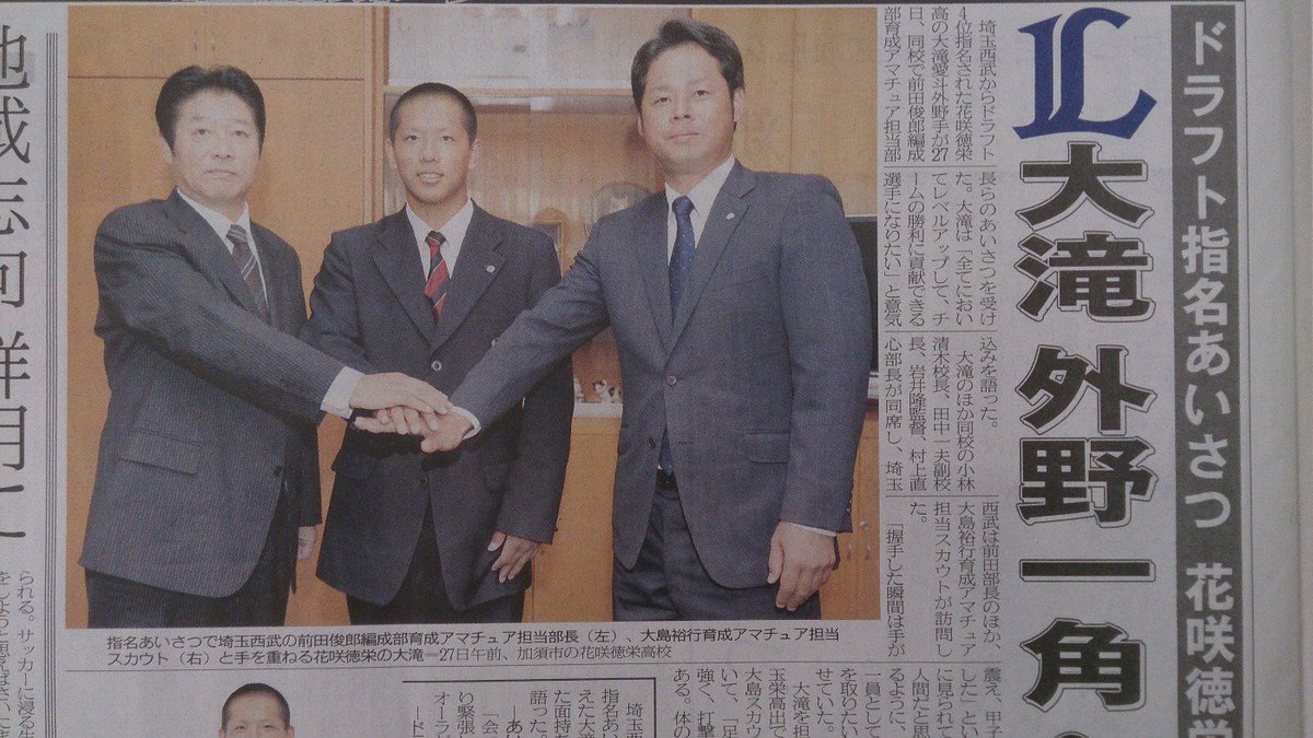 埼玉高校野球fanclub Koukouyakyufc ライオンズの育成アマチュア担当スカウトは埼玉栄卒の大島さんやないか D 大島さんはベンチ裏でいっぷく しているイメージが 大滝くんタバコはあかんよ まじめにね E T Co 7lqiy7kcad