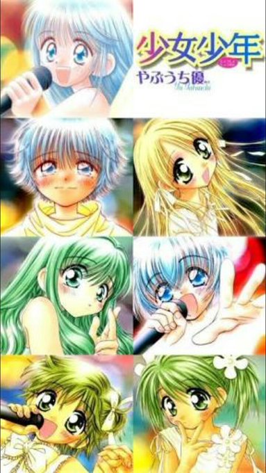 ミントな僕らのtwitterイラスト検索結果 古い順 ミントな僕らのtwitterイラスト検索結果 古い順