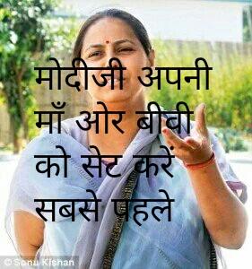 singhsdv's tweet photo. #PMSpeechGutterLevel
पहली बार भारतीय PM की बाज़ारू भाषा की ठुकाई मीसा ने मर्यादित भाषा में की
@AmTrehan
@Rajesh07804 https://t.co/nIXzaMjaFo