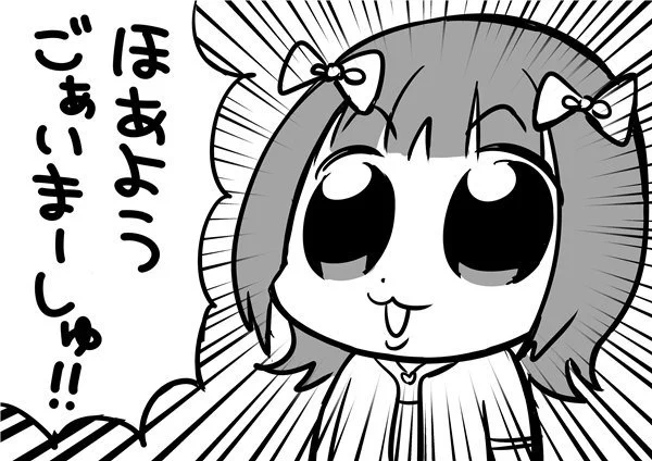あ、みなさま 